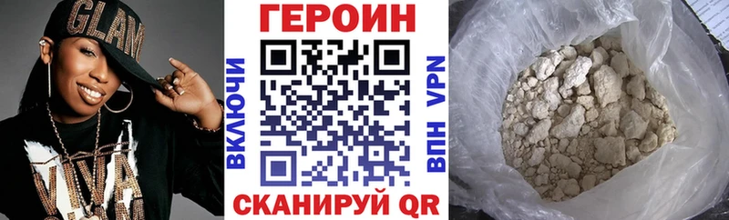ГЕРОИН Heroin  Нижний Тагил 