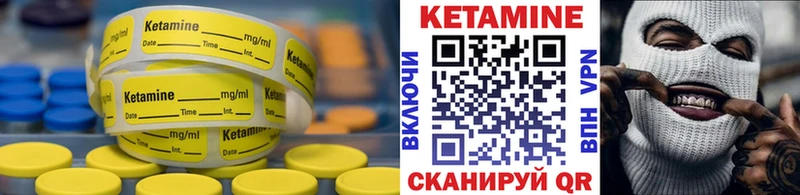 КЕТАМИН ketamine  Нижний Тагил 