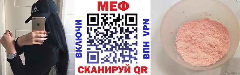 МЕФ мука Нижний Тагил